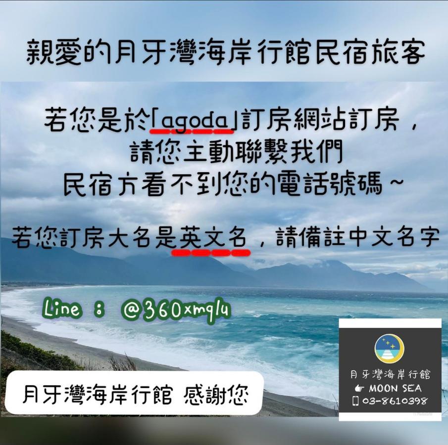 Moon Bay Coastal Hotel Xincheng Township Exterior foto